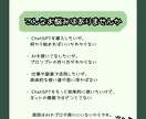 AI・ChatGPT・GPTs等の活用相談のります AI初心者も大歓迎です！生成AIの活用に悩んでいる方向けです イメージ3