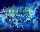プロトレーダーのバイナリーサインツールを提供します バイナリー攻略！プロトレーダーの無裁量サインツール教えます イメージ1