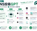 あなた専用のGPTsを制作します あなた専用のChatGPTを構築します イメージ3