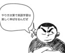人生“得”する英語を教えます 従来の勉強法が苦手、伸びなかった方向けの英語レッスン！ イメージ4