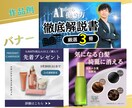 高品質・低価格でサムネイル画像を作成いたします あなたのサービスがより魅力的に伝わる出品画像を作ります イメージ4