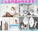 未経験でも挫折せず実践★AIマンガの作り方教えます ✅立ち上げ記念として先着3名様限定【★2万円割引★】実施中！ イメージ2