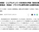 全メディア対応！広報プロがプレスリリース制作します １日で5000PV超（2025.9）達成｜迅速・丁寧・安心 イメージ4