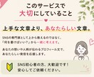 SNS初心者向けプロフィール文を一緒に作ります 何を書けばいい？から、あなたらしい言葉を一緒に整理 イメージ4