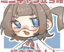 シンプルで可愛いミニキャラ立ち絵を描きます シンプルで可愛く使いやすい立ち絵お仕立てします！！ イメージ1