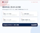 Instagram中心にSNS月8投稿を運用します Threads・X・TikTokにも追加展開できます イメージ2