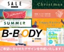 バナー・ヘッダーのデザインを作成します プロのデザイナーが作成！ターゲットに合わせたデザイン♪ イメージ2