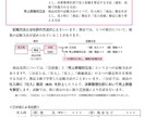 動画解説付き・質問可　公認会計士が簿記2級教えます テキスト、問題集も付いている為、最小コストで合格までサポート イメージ2