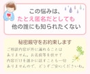 人に言えない秘密・本音☘️そっとお預かりします 恋愛・不倫・浮気・罪悪感・後悔・本音を預ける電話相談☘️ イメージ8