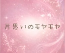 恋愛や失恋・片思いの気持ちを優しく受け止めます 誰にも言えない悩みや不安や迷いを落ち着いて話せる場所☘️ イメージ3