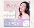 おしゃれで伝わるバナーを作成いたします 女性の視点で高品質なデザインをお届けします♪ イメージ5