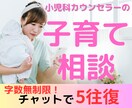 子育てについてのお悩みに、今できることを提案します 臨床経験10年超の心理師が、あなたのお気持ちに寄り添います イメージ1