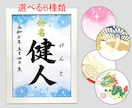 額付き A4サイズ『デザイン命名書』お書きます 書道家が心を込めて揮毫！6種類のデザインから選べます イメージ1