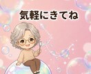 どう思われてる？人間関係の悩みを占います 職場・友人・家族・ママ友…気になる関係を占います イメージ9