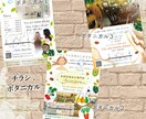 個性的なチラシをデザインします フォトショップとイラストレーターを使用した個性的なチラシ イメージ3
