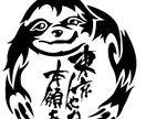 あなただけのロゴ・エンブレム作ります あなたのオリジナルブランドのマークを作りませんか？ イメージ2