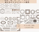 装飾・淵・枠のアイコンイラスト販売してます PR・チラシ・企画書・手紙など何でも使える装飾イラスト イメージ1