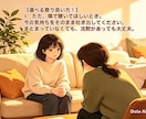 人生経験豊かな私があなたの「今」を丁寧に聴きます 日常で頼られてきた安心感をあなたに。 イメージ4