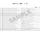 Excelで英文テストを自動生成します 入力するだけで簡単に15問のテストが完成！ イメージ2