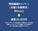 低価格でハイクオリティのホームページ作成いたします ＜特別価格3名まで＞格安ホームページ制作、お任せください！ イメージ2