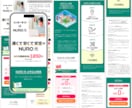 素材支給でLPを形にします 支給素材を活かし、伝わる順番に整理 イメージ7
