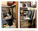 90分集中！プロがお悩みに寄り添い解決に導きます 簡単お片付け術を身に付け、ストレスフリーな生活を叶えよう☆ イメージ5