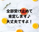 心と頭の整理をお手伝い！あなたの本音聴きます 悩みやモヤモヤ、イライラ不安不満を吐き出そ？ イメージ5