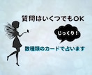 ゆっくりじっくりお話聞きます！人間関係占います 時間無制限！人間関係のお悩みまるっと全部！カード数種で鑑定♪ イメージ2