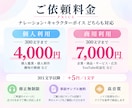 プロ認定＊幅広い表現力で「理想の声」を形にします TVCM・企業案件多数！ナレーションからCVを柔軟に承ります イメージ2