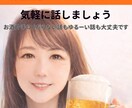 男性限定★＿サシ飲みしませんか？気軽に話せます お酒片手に、くだらない話もゆるーい話も大歓迎です♪ イメージ1