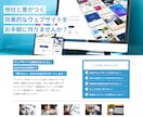 プロの技術でサービス満載のホームページ作ります 早い安いサービス満載！無料オプション多数有り！ イメージ1