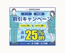高級感×信頼感で魅せる！選ばれるバナー作ります ｜丸投げOK！修正無制限！丁寧・迅速に対応します◎ イメージ10