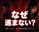 なぜ関係が進まない？彼の本音を霊視します 優しいのに、なぜ関係が変わらない？ イメージ1