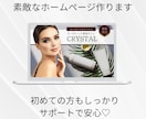 先着2名様　ホームページ制作します 2名限定　モニター価格で本格ホームページ！ イメージ1