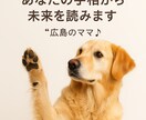 あなたの手相から未来を読みます 「広島のママが優しく本音で鑑定します」 イメージ1