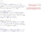 Google（グーグル）広告設定代行いたします リスティング広告/Google/キーワード検索/初心者歓迎 イメージ3