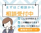 格安で名刺に記載可能なオシャレなHP制作いたします 格安なのにオシャレなデザイン。個人事業主・中小企業向けのHP イメージ4