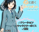 声色多彩✧ナレーション・CV・朗読をお届けします 中性的で暖かみのある声を活かして、あなたにピッタリの声を イメージ1