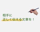 文章の違和感をなくします 作文や小説など、あなたの文章が正しく伝わるお手伝いをします イメージ1