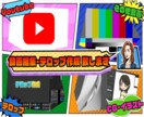 現役のテレビ番組編集者が編集致します 少しでもクオリティの高い動画編集 イメージ1