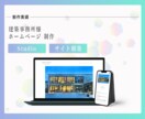 自分で更新ができる！Studioでサイト制作します 初心者も安心！高品質なホームページ制作 イメージ7