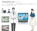 イラストカット素材販売・新規描き下ろし販売します coconala価格！商用利用OK！迷ったらコレ！ イメージ4