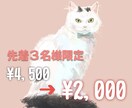 SALE中！ペットのイラストを制作します リアルなのに、可愛いイラスト！ イメージ1