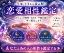 恋愛相性を本音で読み解く恋愛鑑定書を作成します 良い結果だけを並べる鑑定はしません。誠実に読み解きます。 イメージ1