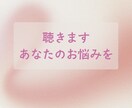 １分からでもOK どんな貴方でも肯定します 心穏やかな生活を応援いたします イメージ6