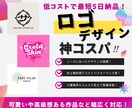 幅広いデザインに対応！親しみやすく作成します 最短納期5日！かわいいからスタイリッシュなものまで対応 イメージ1