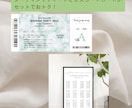結婚式のペーパーアイテムデザイン承ります シーティングチャートとエスコートカードのおトクなセット！ イメージ1