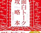 目標達成や夢発見に伴走・進めないモヤモヤなくします 笑いが生まれると心も動く、心が動くと行動も生まれる。 イメージ5