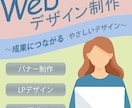 やさしいシンプルなLP制作｜丁寧にデザインします やさしいデザインで、日常をもっと心地よく。 イメージ1