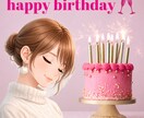 ひとりじゃないよ♡あなた♡のお誕生日をお祝いします 心ぽかぽかバースデーコール♪ 笑顔と歌をお届けします イメージ1